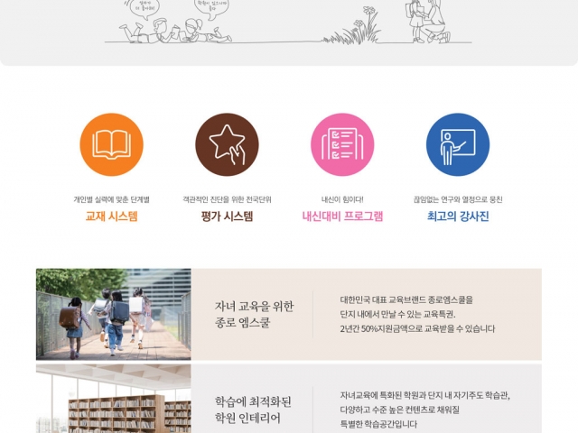 교육